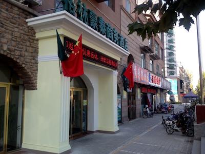 گرین تری این بیجینگ بیکیجیا تکنولوژی سیتی اکسپرس هتل