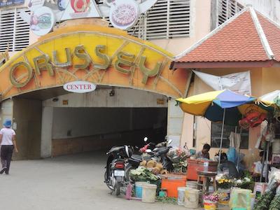 و هتل فنم پنه