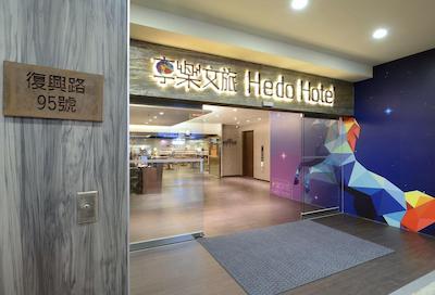 هدو هتل تایوان