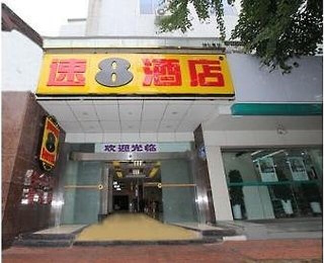 سوپر 8 بای ویندهام چنگدو د شنگ لو