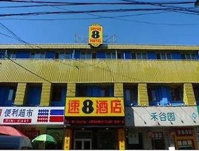 سوپر 8 هتل بیجینگ وودائوکو جئوساینسز یونیورسیتی