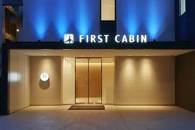 فیرست کابین اتاگویاما
