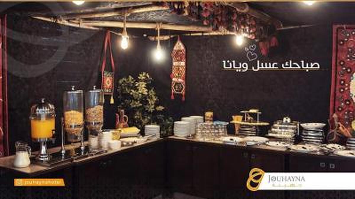 جوهنا هتل
