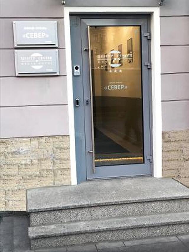 سنتر هتل