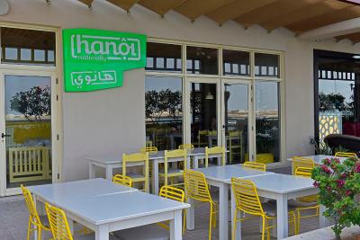 جاناه ریزرت اند ویلاز راز آل خیماه