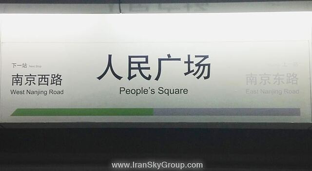 گو شیانگ هتل شانگهای