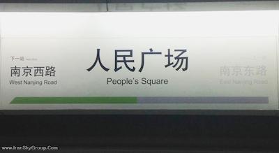 گو شیانگ هتل شانگهای