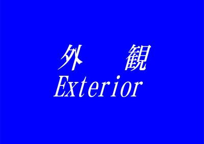 هتل وینگ اینترنیشنال سلکت اساکوسا کماگاتا