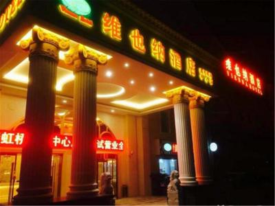 وینا هتل شانگهای هانگچائو ایرپورت سنتر