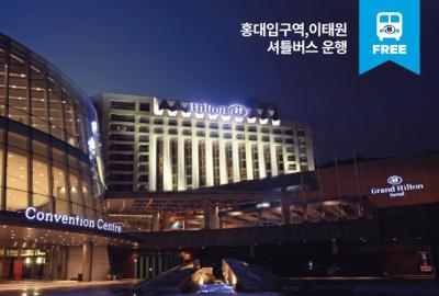 گراند هیلتون اسئوول