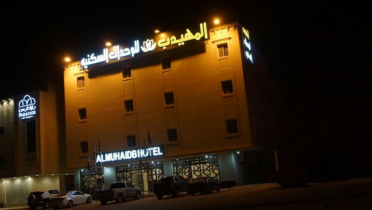 آلموهیدب آلنارجز