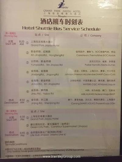 گرند متروپارک هتل جیایو