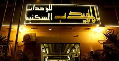 آلموهیدب آل سووید 25