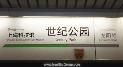 دورست شانگهای