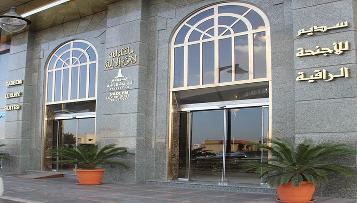 سادیم آل فاجر هتل سویتز