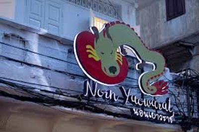 نورن یاوارات هاستل