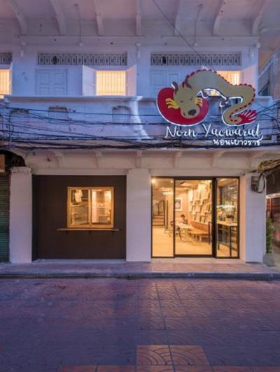 نورن یاوارات هاستل