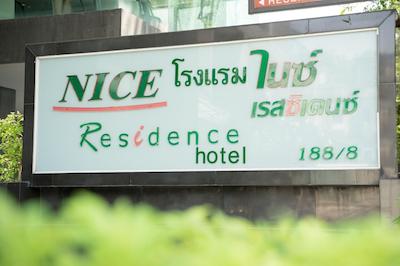 نایس رزیدنس