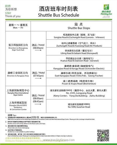 هالیدی این شانگهای جینکسیو