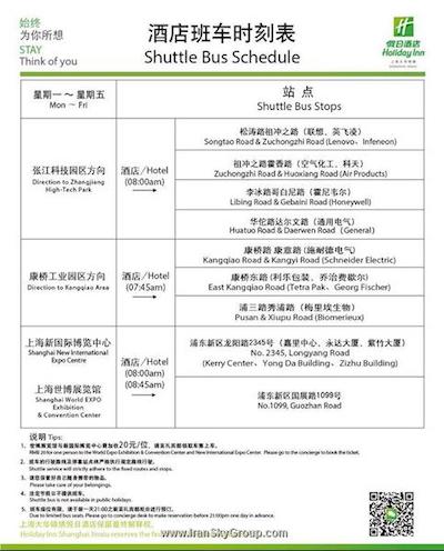 هالیدی این شانگهای جینکسیو