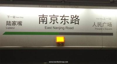 سنترال شانگهای