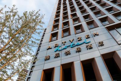 آرتیزن هابیتات دنگژیمن بیجینگ