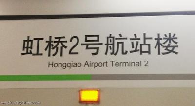 آرگایل اینترنشنال ایرپورت هنگ کیائو