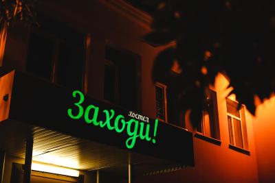 هاستل زاخودی نا پاولتسکوی