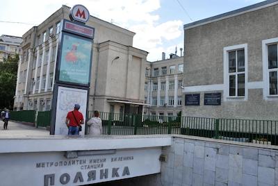 هتل اکوتل مسکو