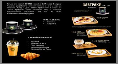 هتل اکوتل مسکو