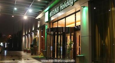 هالیدی این پودونگ نانپو