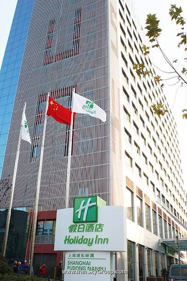هالیدی این پودونگ نانپو