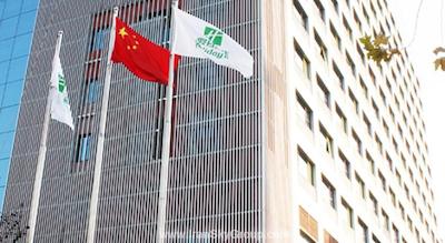 هالیدی این پودونگ نانپو