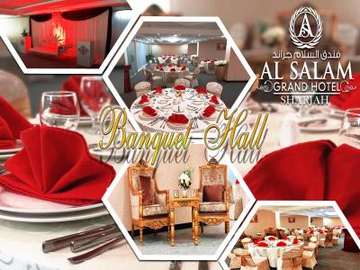 ال اسالام گراند هتل