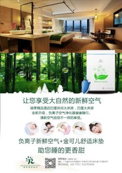 رلاکسد اسیسُن دنمن هتل