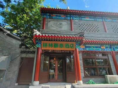 گرین تری این بیجینگ هوهای اکسپرس هتل