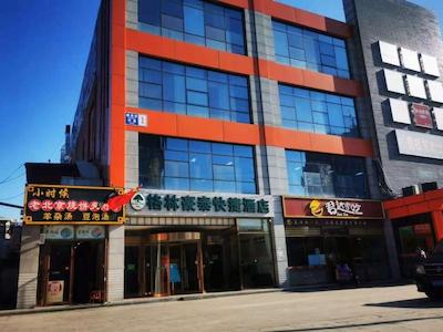 گرین تری این بیجینگ هایدیان دیستریکت