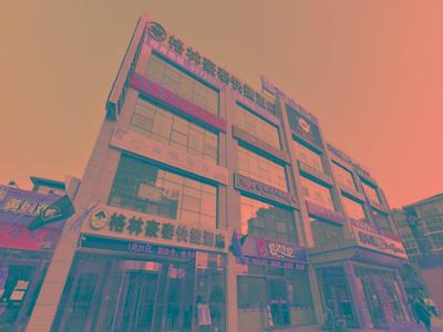 گرین تری این بیجینگ هایدیان دیستریکت