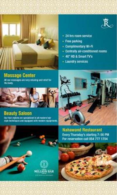 ریال ویو هتل