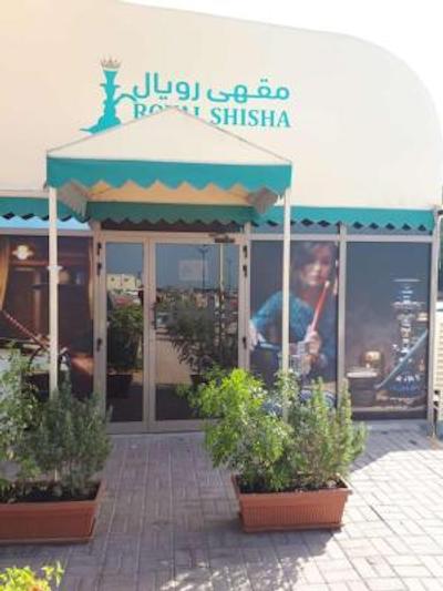 ریال ویو هتل