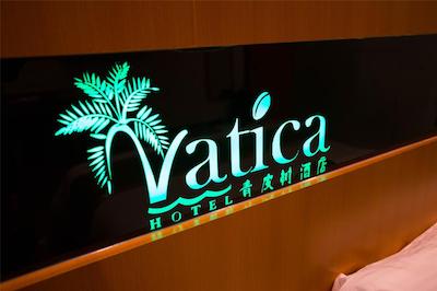 واتیکا جیانگسو لیانیونگانگ هیزهو دیستریکت گوورنمنت زهنجیین مینگدو هتل