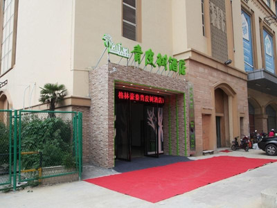واتیکا جیانگسو لیانیونگانگ هیزهو دیستریکت گوورنمنت زهنجیین مینگدو هتل