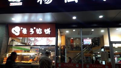 الان هتل بیجینگ وانگفوجینگ