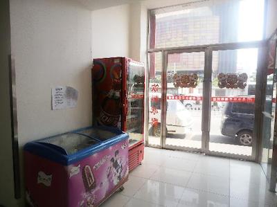 الان هتل بیجینگ وانگفوجینگ