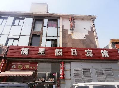 الان هتل بیجینگ وانگفوجینگ