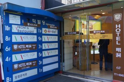 هتل میئونگ-دنگ