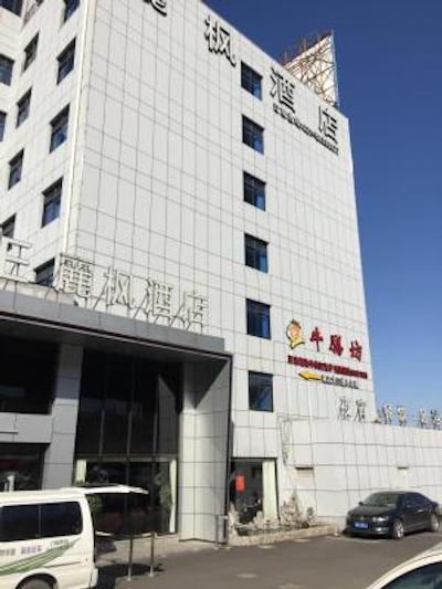 لاوند هتل شانگهای پودونگ اینترنشنال ایرپورت چوانشا برانچ