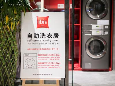 ایبیز هانگزهو وست لاک قینگچون راد هتل