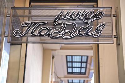 بست وسترن امازون هتل