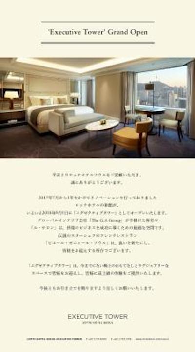 لت هتل اسئوول اکسکوتیو تور